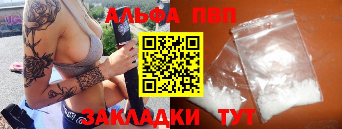 Alpha PVP VHQ Минеральные Воды
