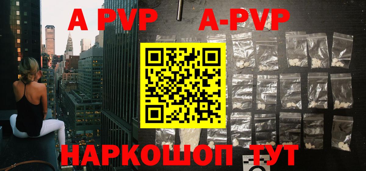 Alpha PVP  A-PVP Crystall  Минеральные Воды  A PVP Соль  А ПВП СК 