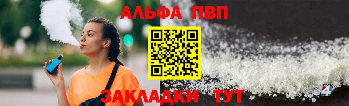 Alpha-PVP СК Минеральные Воды