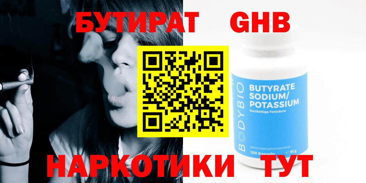 Бутират буратино  Бутират  Минеральные Воды  Вход с VPN 