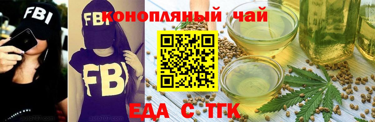 Canna-Cookies конопля  Вход с VPN  Минеральные Воды 