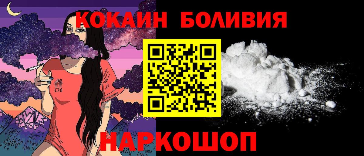 Cocaine 98%  Минеральные Воды  КОКАИН  купить наркотики сайты  Cocaine Боливия 