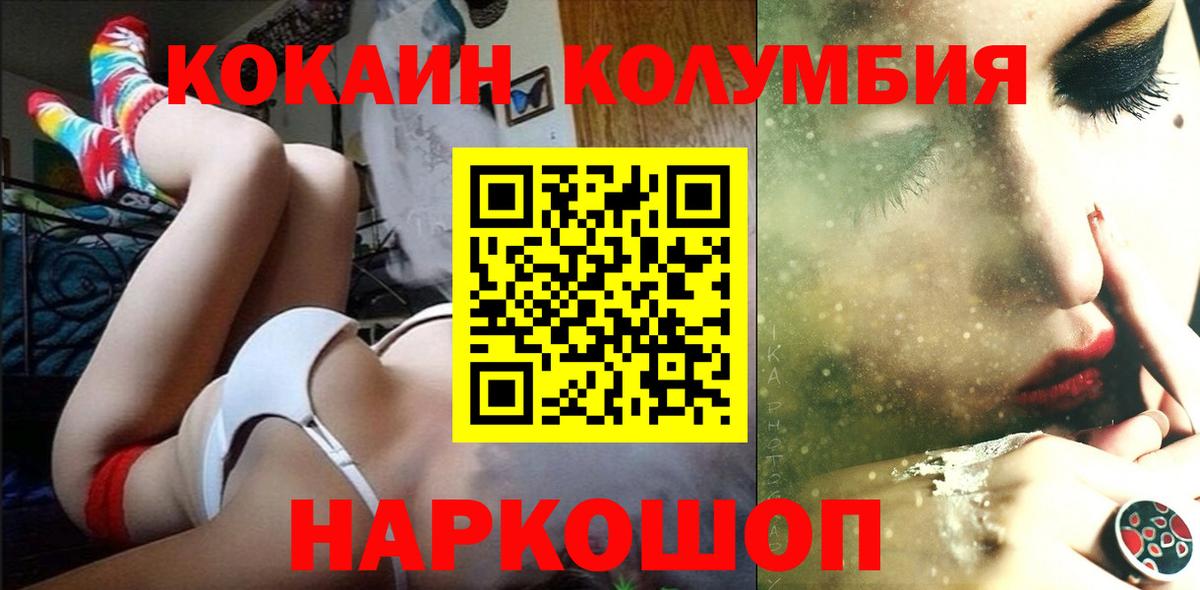 Cocaine Fish Scale  Кокаин Columbia  Минеральные Воды  дарнет шоп  Вход с VPN  COCAIN 
