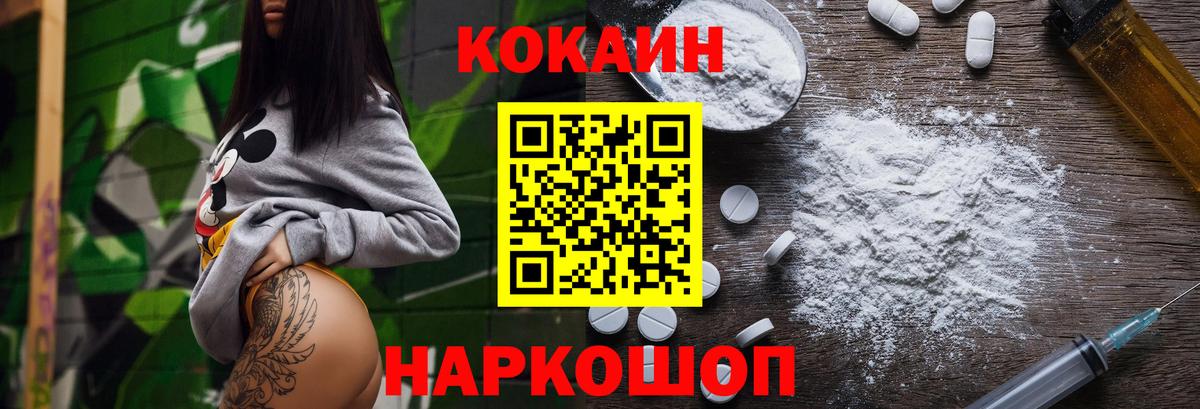 КОКАИН Колумбийский Минеральные Воды