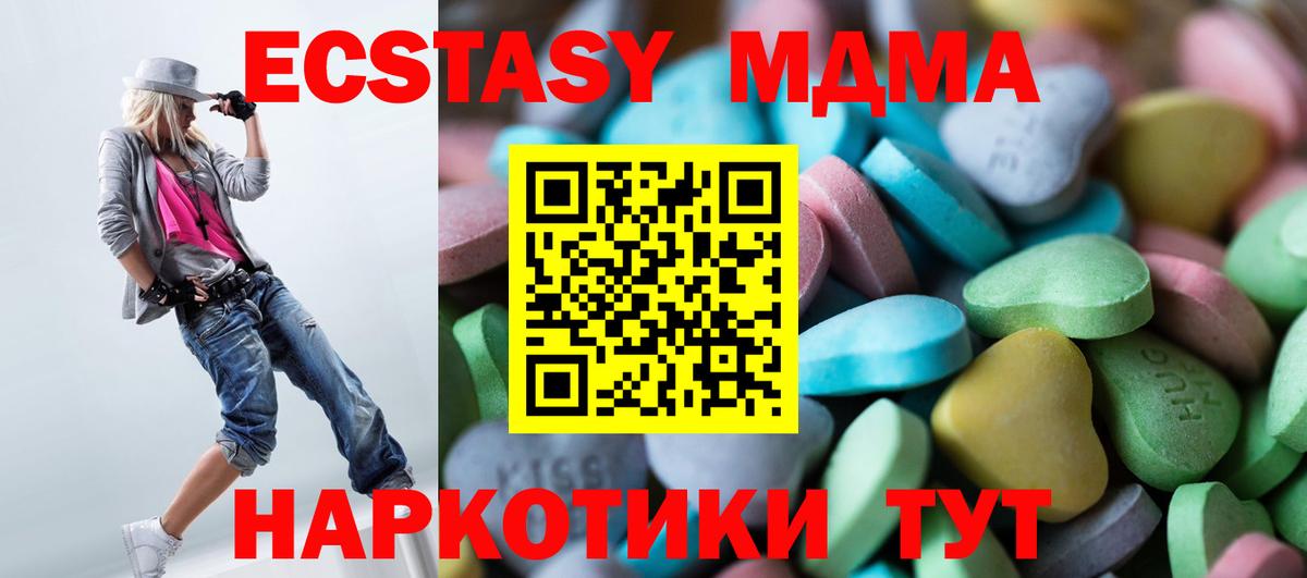 Минеральные Воды  hydra онион  Ecstasy Cube  Вход с VPN  Ecstasy 280мг  ЭКСТАЗИ  где можно купить наркотик 