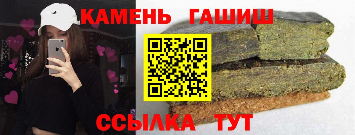 ГАШ hashish  ГАШИШ  Вход с VPN  Минеральные Воды  ГАШ VHQ 