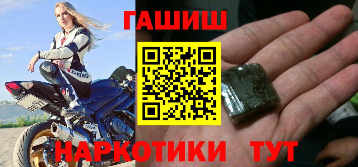 Гашиш хэш Минеральные Воды