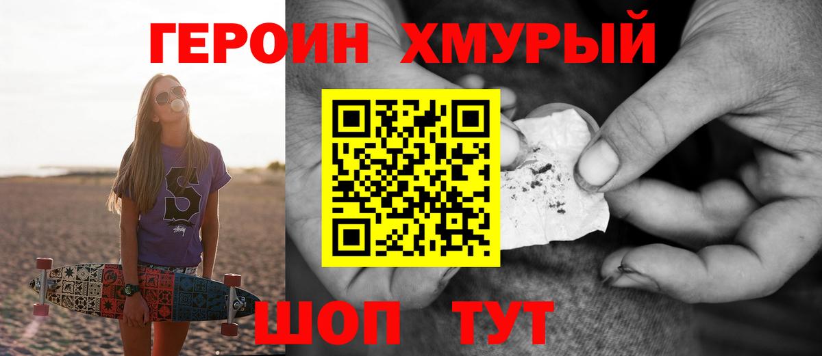Героин герыч Минеральные Воды