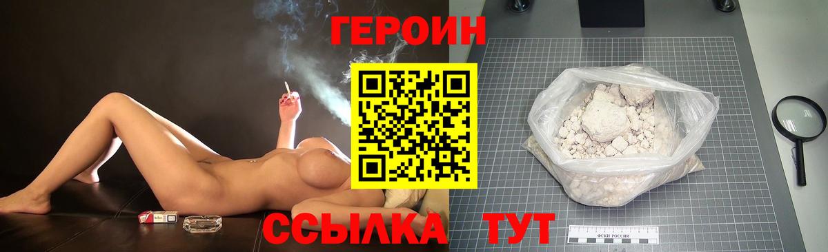ГЕРОИН гречка  Вход с VPN  Минеральные Воды 