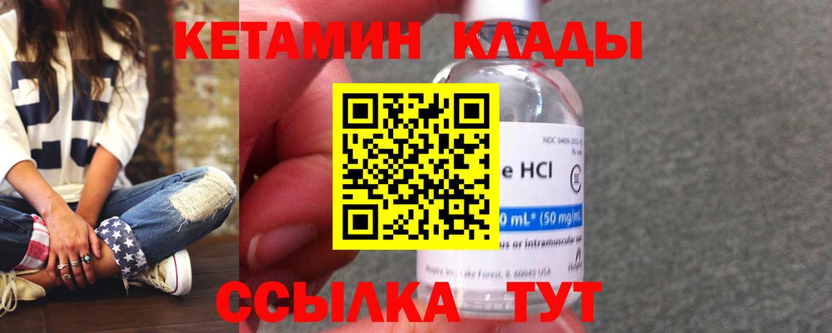 КЕТАМИН ketamine Минеральные Воды