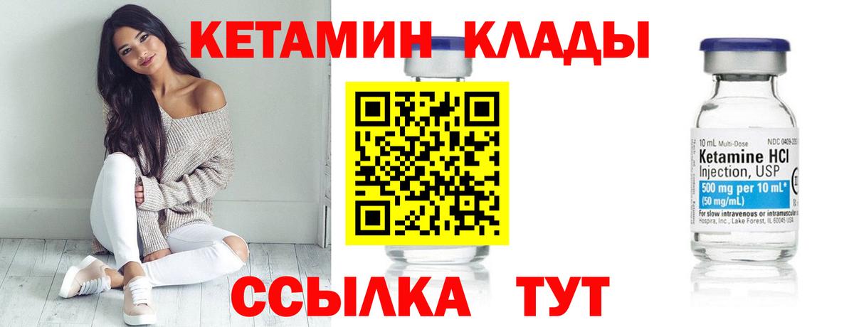 КЕТАМИН VHQ  MEGA ТОР  КЕТАМИН VHQ  Минеральные Воды  Вход с VPN 