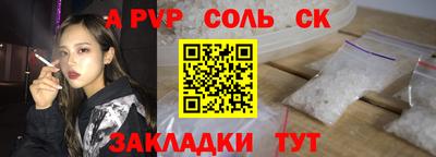 соль ск Заволжье