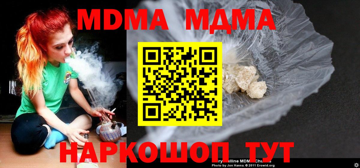 MDMA VHQ  MDMA Molly  Минеральные Воды  MDMA  Вход с VPN 