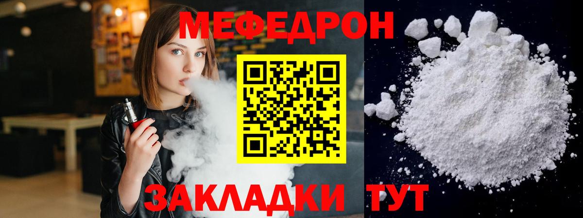 Меф мяу мяу мука Минеральные Воды