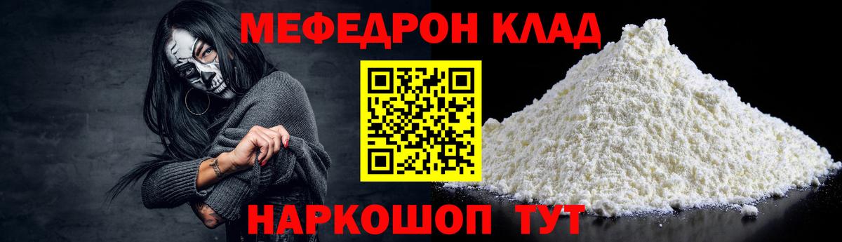 блэк спрут онион  Мефедрон  МЯУ-МЯУ mephedrone  Минеральные Воды  Мефедрон 4 MMC 