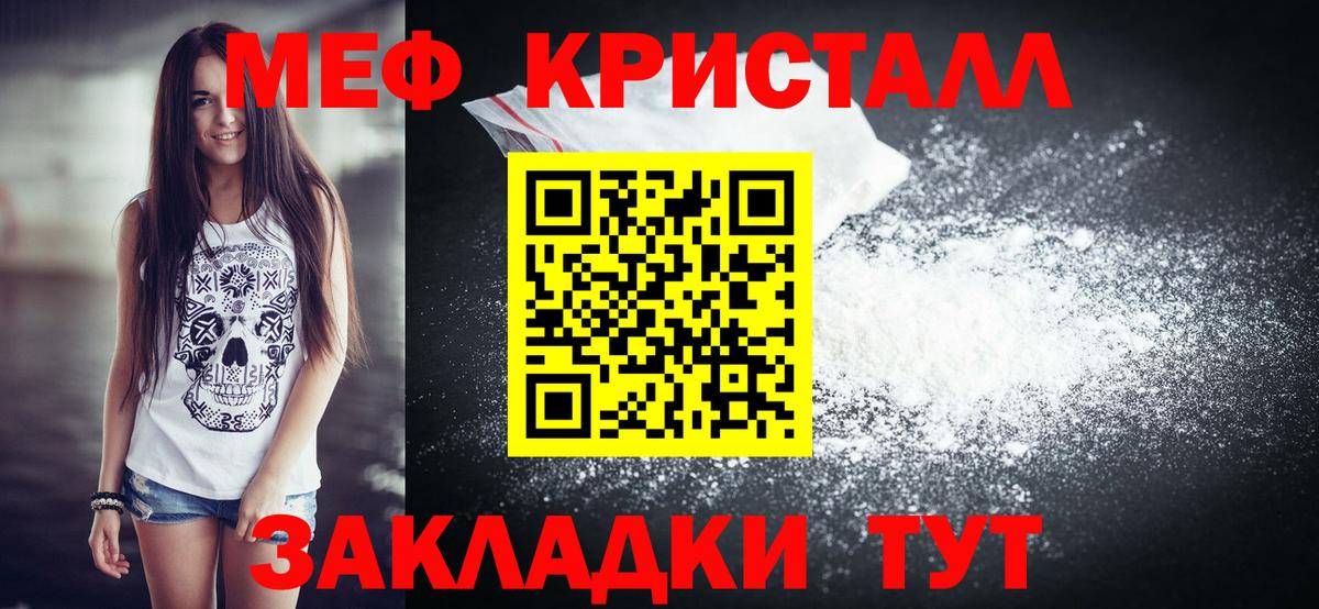 Минеральные Воды  Меф 4 MMC  дарнет шоп  Вход с VPN 