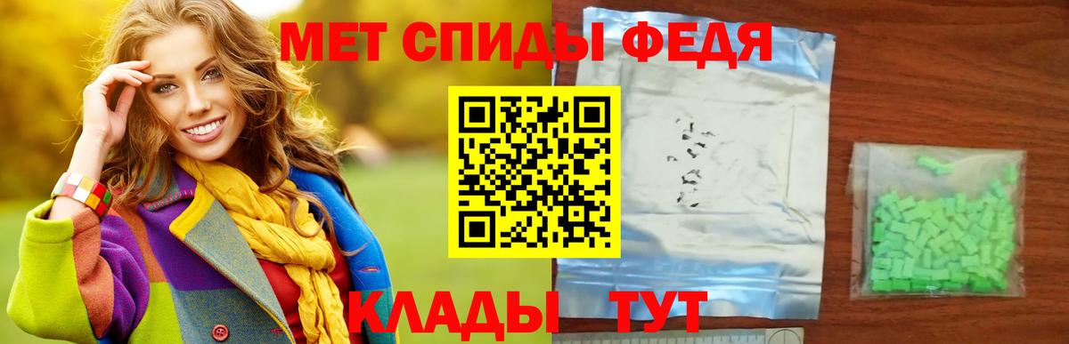 Первитин винт  Вход с VPN  Минеральные Воды 