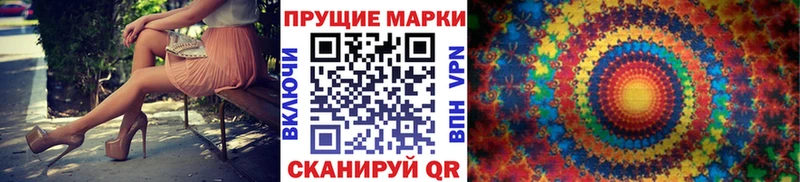 Марки 25I-NBOMe 1,8мг Купить где Минеральные Воды