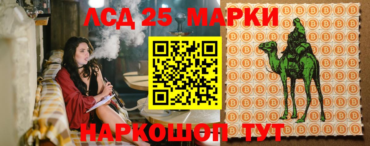 Наркотические марки 1500мкг  Вход с VPN  Минеральные Воды 