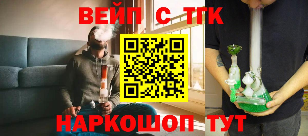 ТГК концентрат Минеральные Воды