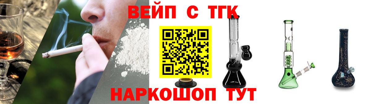 Минеральные Воды  ТГК концентрат  наркошоп  Вход с VPN 